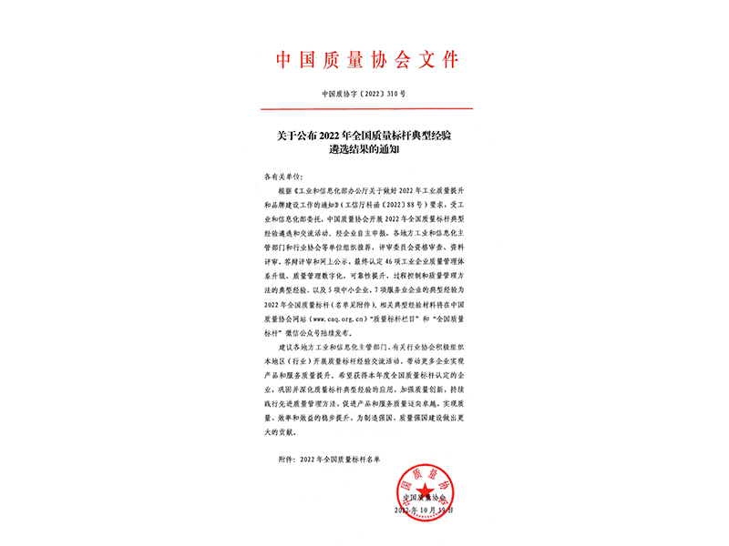 雙標(biāo)桿！河南礦山典型經(jīng)驗再次入選全國質(zhì)量標(biāo)桿