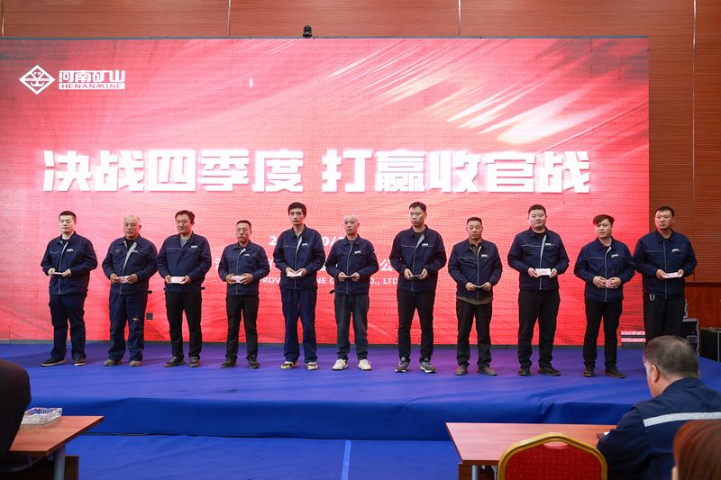 決戰(zhàn)四季度，打贏收官戰(zhàn)｜河南礦山抓訂單保交付